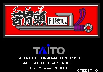 Quiz Torimonochou (Japan) screen shot title